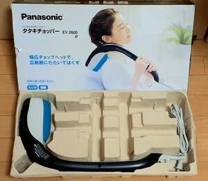 Panasonic タタキチョッパー (EV 2600P) ハンディマッサージャー 美品 (同梱不可)