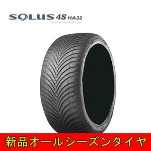 205/60R16 96V 2本 クムホ オールシーズンタイヤ KUMHO SOLUS 4S HA32 ソルウス 4S HA32