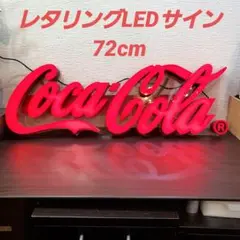 COCA-COLA コカコーラLEDサイン「レタリング LEDサイン」大72cm