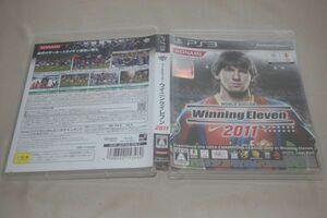 ▲PS3　ワールドサッカー ウイニングイレブン2011