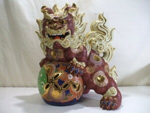 【元気堂】良品 九谷焼 玉乗獅子 玉獅子 金彩 色絵 狛犬 魔除け 縁起物 置物 高さ約38㎝