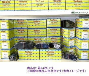 (あすつく メーカー品) ブレーキパッド フロント パジェロ V43W V45W V46V V46W V46WG V47WG フロントパッド toplead製 PAJERO