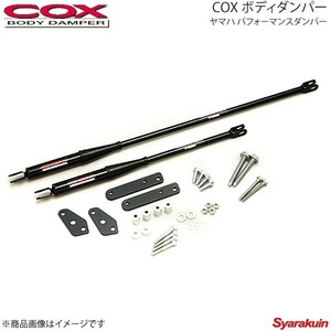 COX コックス ボディダンパー ハイエース/レジアスエース ワイドボディ用 TRH2##系/KDH2##系 2004年8月～2010年6月