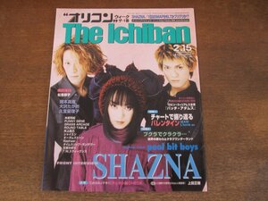 2311mn●オリコン・ウィーク・ザ・1番 1999平成11.2.15●SHAZNA/IZAM/松雪泰子/岡本真夜/伊藤歩/大沢たかお/米倉利紀/上田正樹×小池聰行