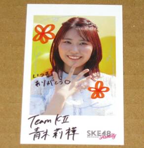 SKE48 青木莉樺 [好きになっちゃった] SKE48 Family FC限定 チェキ風トレカ
