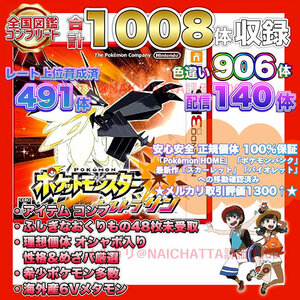 ★送料込★即決★ ポケットモンスター ウルトラサン 中古ソフト ポケモン