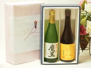 プレミアムギフトボックス芋焼酎魔王セット 西酒造 富乃宝山芋 25% (鹿児島県) 720ml×2本