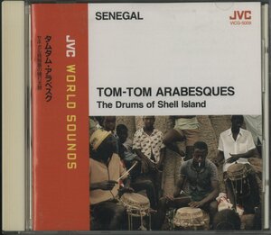 CD/ TOM-TOM ARABESQUES / タムタム・アラベスク セネガル貝殻島の綾小太鼓 / 国内盤 VICG-5009 30705