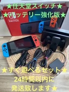 Nintendo Switch ニンテンドースイッチ本体　ネオン