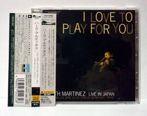 [ライブ盤] ハース・マルティネス Hirth Martinez I Love To Play For You LIVE IN JAPAN