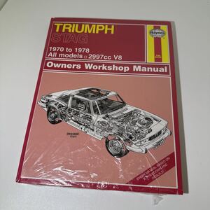 トライアンフ TRIUMPH STAG 1970-1978 ヘインズマニュアル　整備書　オールモデル