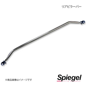 Spiegel シュピーゲル リアピラーバー スクエアタイプ タントエグゼ L455S/L465S RP-DA0340PIE00-01