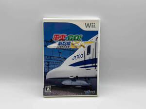 Wii 電車でGO!新幹線EX 山陽新幹線編