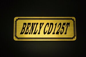 E-386-1 BENLY CD125T 金/黒 オリジナル ステッカー ホンダ ベンリィ CD125T カウル エンブレム デカール フェンダー 外装 等に