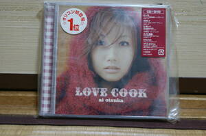 ■中古CD 大塚愛 LOVE COOK CD＋DVD付き 美品 ビー玉 SMILY U-ボート Cherish プラネタリウムLOVE MUSIC盤面良好DVD未再生 袋に入れて保管