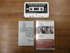 S-3653【カセットテープ】解説カードあり / マンハッタン・トランスファー ヴォーカリーズ MANHATTAN TRANSFER VOCALESE / cassette tape