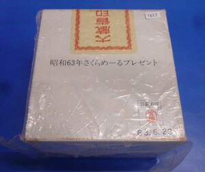 ■1817　切手趣味週間小型シート　昭和63年　1,000枚完封　〒4