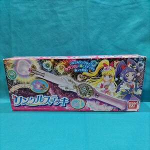 魔法つかいプリキュア　リンクルステッキ 新品未開封　