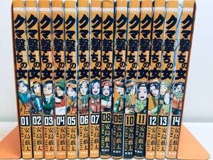 クマ撃ちの女 既刊 全14巻 全巻セット バンチコミックス/安島薮太