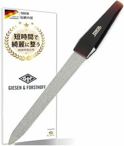 【ドイツ ゾーリンゲン 創業100年 GIESEN&FORSTHOFF】【男性も使いやすい：スイスイ削れる特殊サファイア加工の爪や