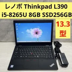 レノボ Thinkpad L390 8世代 i5 8GB SSD256GB