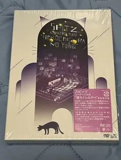 スピッツ/コンサート 2020""猫ちぐらの夕べ""〈初回限定盤〉DVD+2CD