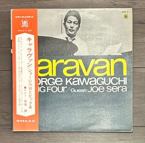 和ジャズ オリジナル ジョージ 川口 / キャラヴァン Caravan Japanese Jazz 宮沢昭 宮澤昭 佐藤允彦 猪俣猛 富樫雅彦 阿部薫 OBI TAKT