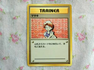 【送料無料】【中古】ポケモンカードゲーム　TRAINER トレーナーカード　マサキ　旧裏面　ポケットモンスター　ポケカ