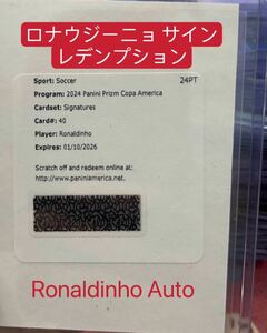 ★SP★ ロナウジーニョ Ronaldinho 直筆サイン レデンプションカード 2023-24 Panini Prizm ブラジル