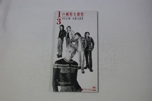 1/3の純情な感情 SIAM SHADE ８㎝CD