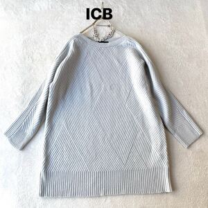 3点送料無料☆ICB　オンワード樫山 cashmeremix　カシミヤ混　ボートネックニット　ロング丈　ニット　チュニック　S　ゆったり感 セーター