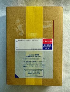 令和6年　国立公園制度100周年記念貨幣　やんばる国立公園　1000円銀貨　箱未開封品