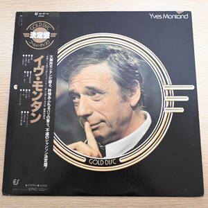 00753【LP 帯付】「イヴ・モンタン / ゴールド・ディスク 決定盤」