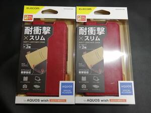 【2個】エレコム AQUOS wish(SHG06)ケース カバー レザー 手帳 フラップ 磁石 耐衝撃 レッド PM-S212PLFYRD 4549550232906