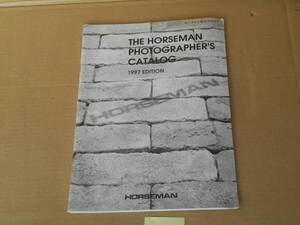 【中・大型カメラ カタログ】HORSEMAN ホースマン 総合カタログ 　1997EDITION　 1997年5月版　+促販カタログ５種