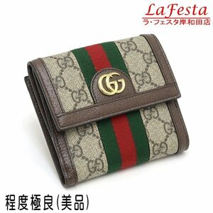 ◆ 本物 美品 ◆ GUCCI グッチ フレンチフラップウォレット Ｗホック 財布 オフィディア GGスプリーム シェリー 保存袋 箱 人気 523173