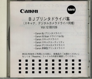 canon BJブリンタドライバ集　（スキャナ、デジタルカメラドライバ同梱）