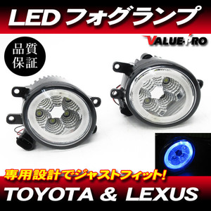 純正交換 LEDフォグランプ デイライト青 / プリウス ZVW30 前期/後期 RAV4 ACA31/36[STYLE/SPORT/G] ヴァンガード ACA33 ACA38