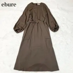 【美品】ebure エブール　ウール　ボリュームスリーブ　ギャザー　ワンピース