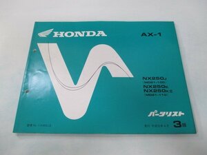 AX-1 パーツリスト 3版 ホンダ 正規 中古 バイク 整備書 NX250 MD21-100 110 整備に vv 車検 パーツカタログ 整備書