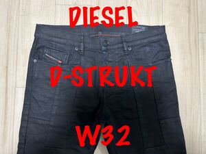 即決 濃いインディゴ JoggJeans DIESEL D-STRUKT 069YH ディーゼル W32