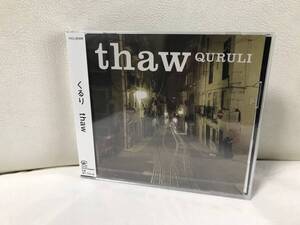 新品未開封品　くるり　thaw　CD　コンセプト・アルバム　岸田繁　未使用品　即決/送料無料