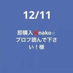 7セット　即購入❌nako⭐︎様　　専用ページ　コラージュ素材　まとめ売り