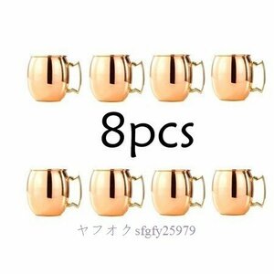 P919☆新品銅マグカップ ビール ワイン コーヒーカップ 8個セット