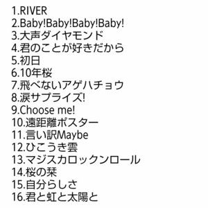 【名盤！】AKB48 神曲たち CDアルバム DVD付き RIVER 10年桜 桜の栞 大声ダイヤモンド 涙サプライズ 言い訳Maybe best ベスト 前田敦子