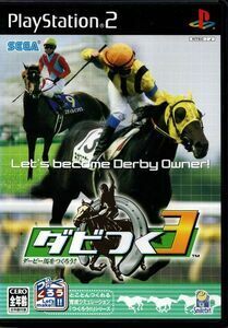 【送料無料】PS2ソフト　ダビつく3 ダービー馬をつくろう!