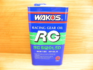 ワコーズ 和光ケミカル RG5120LSD(2L) SAE80W-120 ギア WAKO’S ギヤーオイル