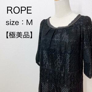 【極美品】ROPE ロペ ワンピース レース バックジップ Aライン 黒 9 レディース カジュアル きれいめ 大人かわいい ゆったり 体型カバー