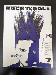 パチパチ　ロックンロール　PATi PATi 1988年7月号　BUCK-TICK　THE MODS　RCサクセション　ユニコーン　DEAD END