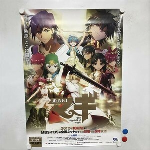 A65836 ◆マギ　アニメ放送告知 B2サイズ(515mm×728mm) ポスター ★同梱で送料追加なし★